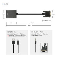 Vodaview　音声対応変換アダプタ　VGA（D-sub15ピン）[オス]・ステレオミニプラグ[オス]→HDMI[メス]　VV-VGAHDA-A-W-DO-S