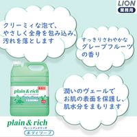 プレーン＆リッチ　ボディソープ（注ぎ口ノズル付）　業務用　グレープフルーツの香り　4.5L　1箱（3個入）　ライオン