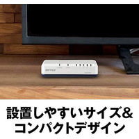 バッファロー　ギガビットスイッチングハブ（LANハブ）　5ポート/プラスチック/AC電源　ホワイト　LSW6-GT-5EP/WH　1台（直送品）