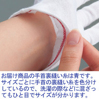 品質管理用綿混スムス手袋 マチ無し Lサイズ 白 1袋 (12双入) ミタニコーポレーション