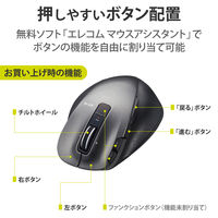 ワイヤレスマウス 無線 2.4GHz 8ボタン レーザー Mサイズ チルトホイール ブラック M-XGM20DLBK エレコム 1個