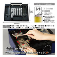 カール事務器 手提げ金庫 キャッシュボックス A4 ブルー CB-8770-B 1台