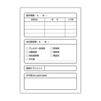 金鵄製作所 おくすり手帳 KPー4（4種入） 32P 1袋（200冊入）