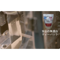 河村農園　有機栽培ルイボスティー　1セット（90バッグ：30バッグ入×3箱）