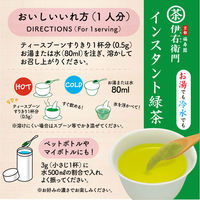 【水出し可】宇治の露製茶　伊右衛門　抹茶入りインスタント緑茶 大容量 1セット（200g×3袋）