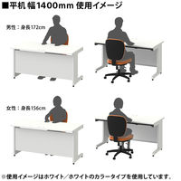 プラス スチールOAデスク フラットライン 平机 引出し付き 天板：メープル/脚：ホワイト 幅1400×奥行き700×高さ700ｍｍ 1台（2梱包）