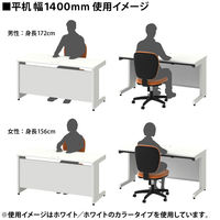 プラス スチールOAデスク フラットライン 平机 引出し付き 天板：ホワイト/脚：ダークエルグレー 幅1400×奥行き600×高さ700ｍｍ 1台（2梱包）