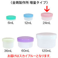 金鵄製作所 アルファ軟膏壺（軟膏ツボ）増量型軟膏容器 24mL スカイブルー（藤） 1袋（30個入）
