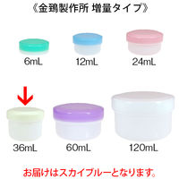 金鵄製作所 アルファ軟膏壺（軟膏ツボ）増量型軟膏容器 36mL スカイブルー（藤） 1袋（30個入）
