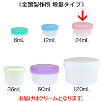 金鵄製作所 アルファ軟膏壺（軟膏ツボ）増量型軟膏容器 24mL クリーム色（うす黄） 1袋（150個：30個入×5袋）