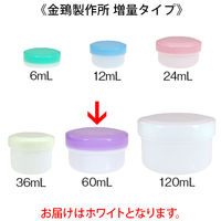 金鵄製作所 アルファ軟膏壺（軟膏ツボ）増量型軟膏容器 60mL ホワイト（白） 1袋（100個：20個入×5袋）