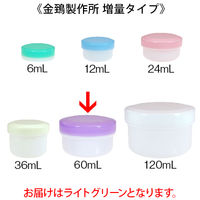 金鵄製作所 アルファ軟膏壺（軟膏ツボ）増量型軟膏容器 60mL ライトグリーン（竹） 1袋（100個：20個入×5袋）