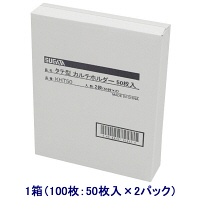 ハピラ カルテフォルダー（シングル） A4タテ置き 乳白 KHT50 1パック（50枚入）