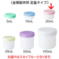 金鵄製作所 軟膏壺（軟膏ツボ）定量型軟膏容器 20mL スカイブルー（藤） 1袋（50個入）