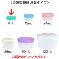 金鵄製作所 アルファ軟膏壺（軟膏ツボ）増量型軟膏容器 6mL ピンク（桃） 1袋（50個入）