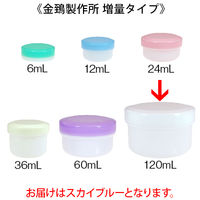 金鵄製作所 アルファ軟膏壺（軟膏ツボ）増量型軟膏容器 120mL スカイブルー（藤） 1袋（20個入）