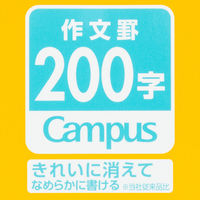 コクヨ キャンパス用途別作文罫200字 ノ-30K20N 1冊