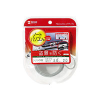 サンワサプライ ノートパソコンセキュリティ コネクタ対応 シリンダ錠 SL-43 1本