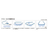 ディスポーザブルアイシールド　433480　長谷川綿行