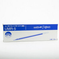 ボールペン替芯 シグノ単色用 0.5mm 青 ゲルインク 10本 UMR-5 三菱鉛筆uni ユニ