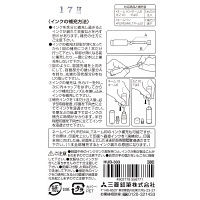 三菱鉛筆　uni　ネーム専用補充インク　1パック（6本入）