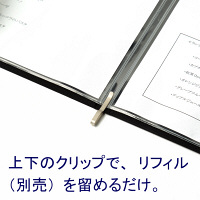 メニューファイル表紙　布貼り　A4　アスクル　黒  オリジナル