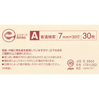 コクヨ 再生紙キャンパスノート6号30枚A罫 ノ-E3AN 1セット(20冊)