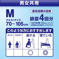 花王 リリーフパワフルテープ止めM30病院施設用 Mサイズ 328366 1箱（30枚×2パック入）