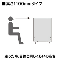 トーカイスクリーン　ＡＦパネル　高さ1100mm用　幅700mm　ホワイト　1枚　（取寄品）