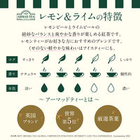 【 紅茶 ティーバッグ 】 AHMAD TEA (アーマッドティー）　レモン＆ライム 1箱 20袋 ［ フルーツティー　個包装］