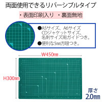 プラス　カッティングマットグリーン　A3　48584