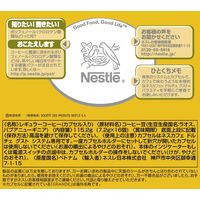 ネスカフェドルチェグスト専用カプセル　リッチブレンド（旧モーニングブレンド）　1箱（16杯分）