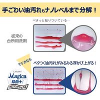 CHARMY Magica(チャーミーマジカ) 除菌+ プロフェッショナル ハーバルグリーン 業務用詰替1.9L 1個 食器用洗剤 ライオン