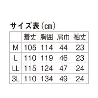 住商モンブラン 男子半袖診察衣 シングル 3L 81-362 1枚　白衣　ドクターコート　メンズ