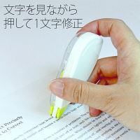 プラス　修正テープ　ホワイパープッシュプル　幅4.2mm×12m　グリーン　緑　3個　49964