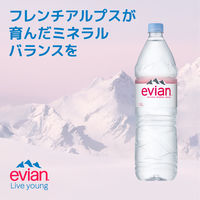evian（エビアン）伊藤園  1.5L 1箱（12本入）【正規輸入品】【硬水】【ミネラルウォーター】