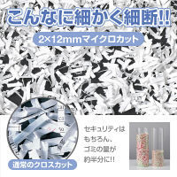 A4  マイクロクロスカットシュレッダー (21L/最大8枚細断) 48MC 4627001 フェローズ