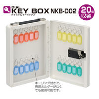 【キーボックス】ナカバヤシ ダイヤル式キーボックス 20個収容 白 NKB-D02 1台
