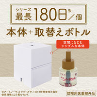 【アスクル限定】アースノーマット Whiteselection 蚊取り器 殺虫剤 180日用セット（本体 + ボトル） アース製薬  オリジナル