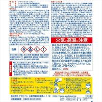 【ラッカー スプレー】 アサヒペン アスペン ラッカースプレー 黄色 as01 300ml 1セット（6本：1本×6）