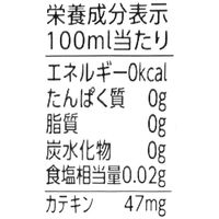 伊藤園 香り豊かなお茶 緑茶 320ml 1箱（30本入） オリジナル