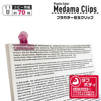 サンケーキコム プラカラー目玉クリップ 小 幅38mm アソート PMDV-3MX 1箱（10個入）