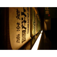 上辻園　宇治抹茶入玄米茶ティーバッグ　3ｇ　1袋（30バッグ入）