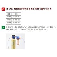 栗田工業 カートリッジ純水器 デミエース DX-07カタ 1台 1-3134-01（直送品）