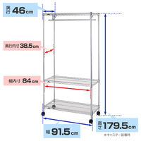 ドウシシャ ルミナス ホームラック ワードローブ 3段 幅915×奥行460×高さ1795mm NLH9018-3 1台