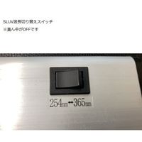 アズワン ハンディーUVランプ 長波長・短波長兼用切り替え 336×82.3×65mm SLUV-8 1台 1-5479-09（直送品）