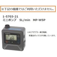 柴田科学 ミニポンプ用クイックチャージャー DCーDC QC-10N 1個 1-5703-15（直送品）