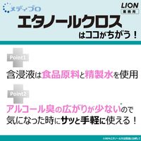 メディプロ エタノールクロス 本体 除菌シート 1個(80枚入) ライオン 業務用