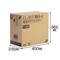 テラモト 再生ＰＥＴダスター　Ｔー６９ （７０枚入） ヘッド幅600ｍｍ用 屋内用 CL3578690　1箱（70枚入）（直送品）