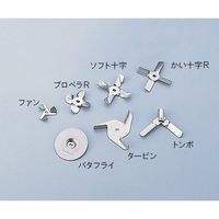 新東科学 汎用撹拌翼 かい十字R SUSボス付 1-7125-18 1個（直送品）